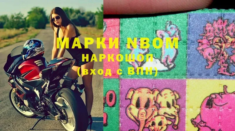 Наркотические марки 1,5мг  omg ONION  Котовск  дарнет шоп 